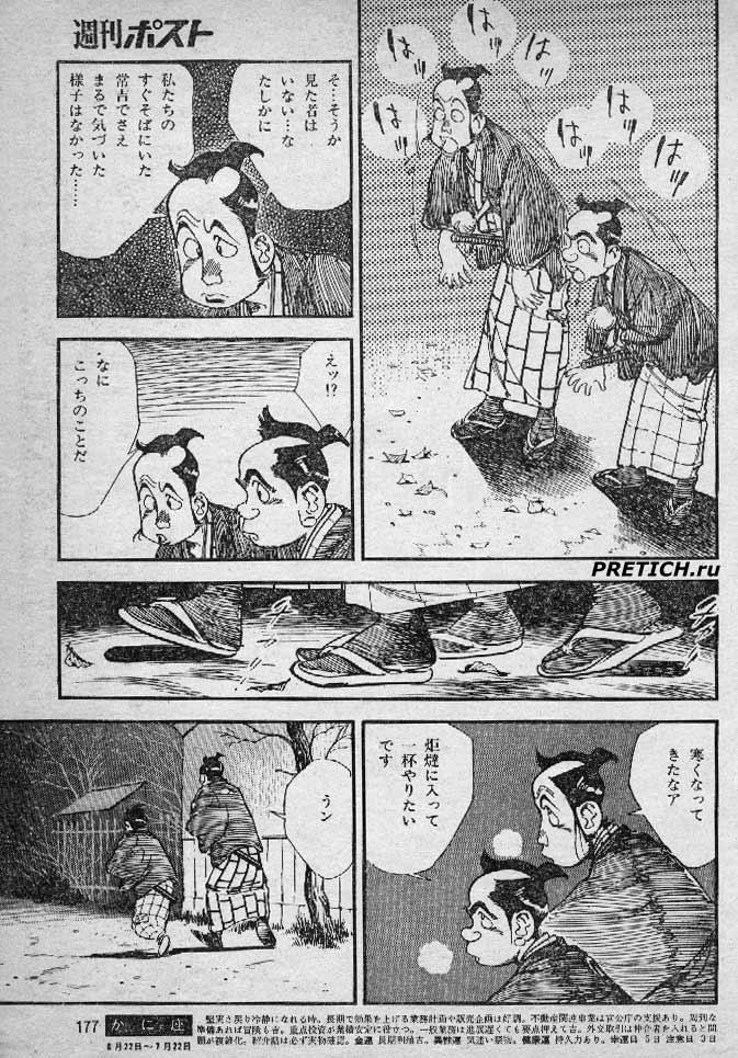 самураи и гейши в японских комиксах 1983 года