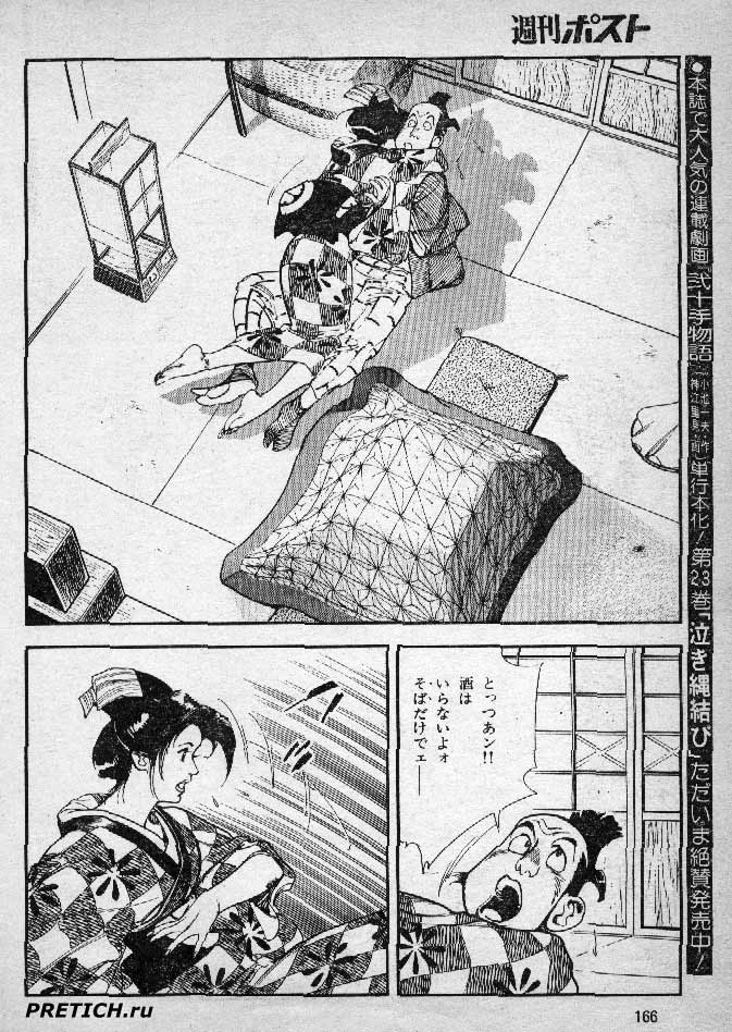 японские комиксы про любовь начало аниме