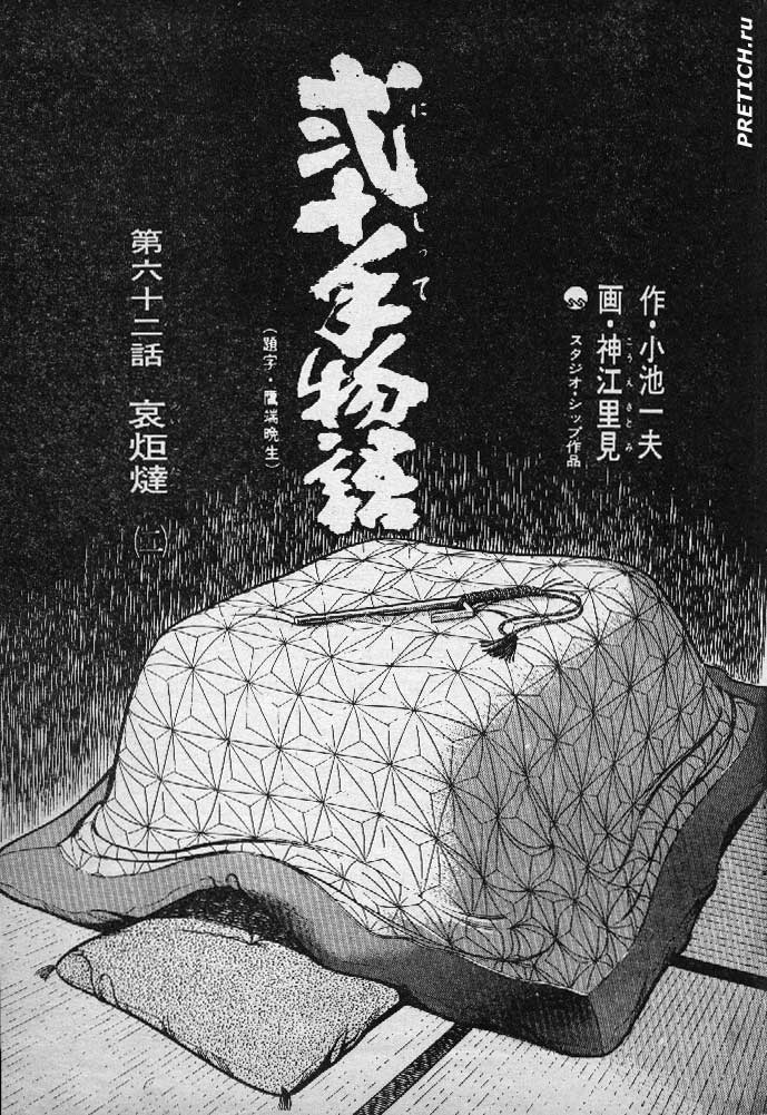 Японские комиксы, 1983 год, черно-белые