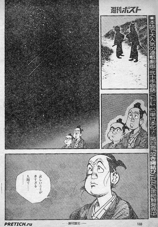 обычаи Японии в комиксах начала 1980-х годов
