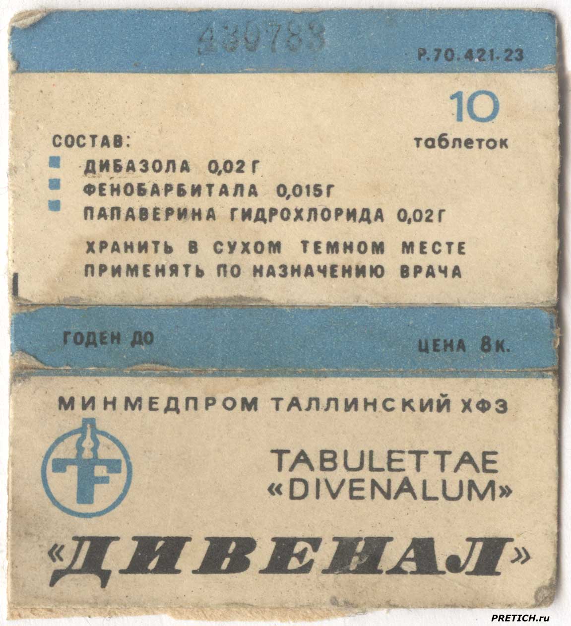 Дивенал - какие были таблетки в СССР, 1983 год