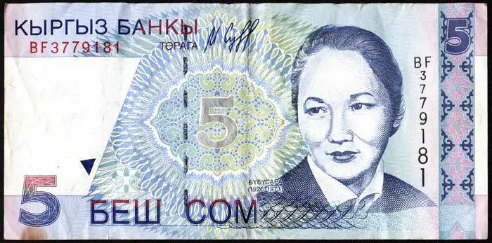 5 сомов Киргизии, 1997 год большое фото, четкое