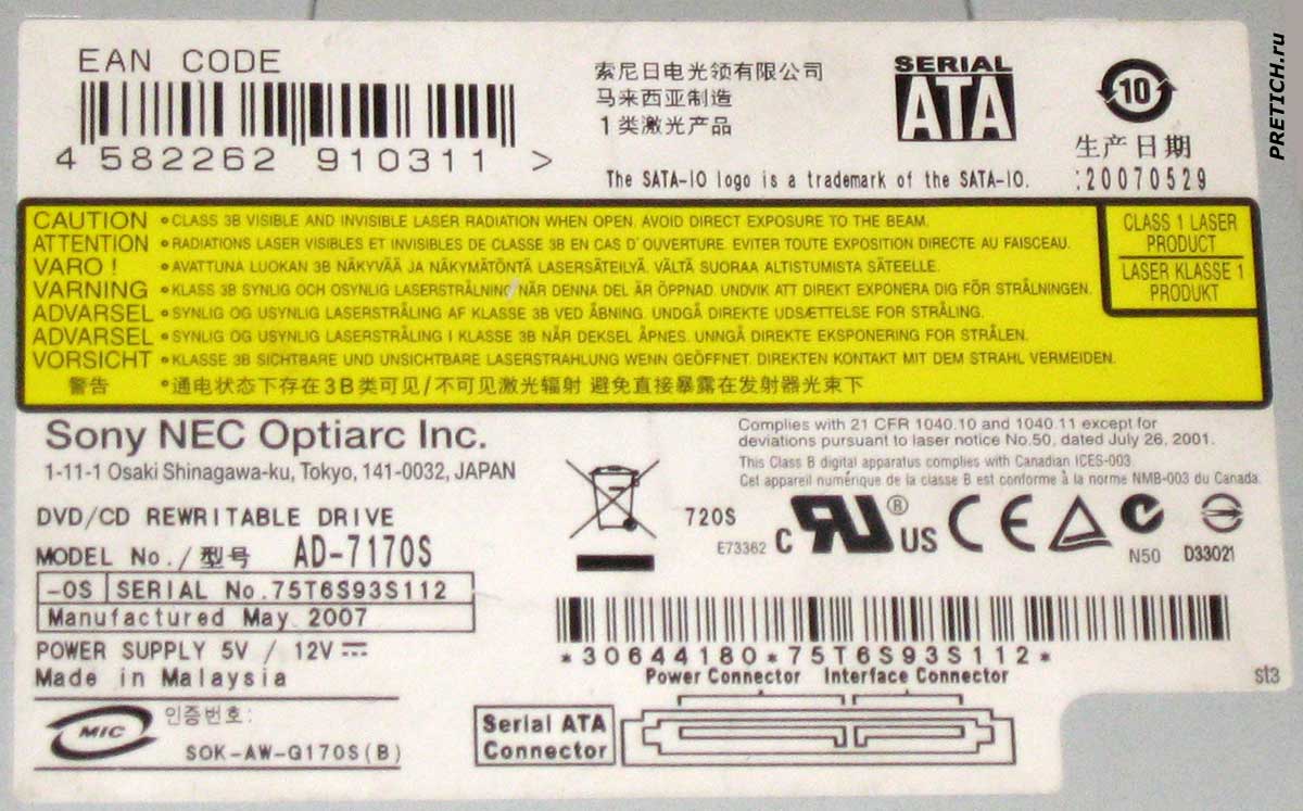 Sony NEC AD-7170S этикетка оптического пришущего привода