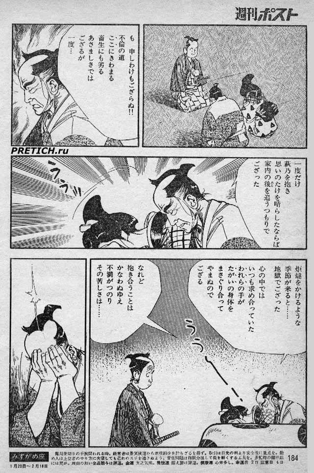 Япония - культура, самураи, дух, комиксы и аниме