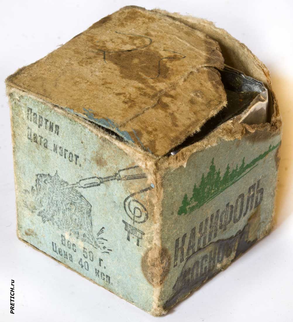 Канифоль сосновая в коробке, сделано в СССР, начало 1980 годов