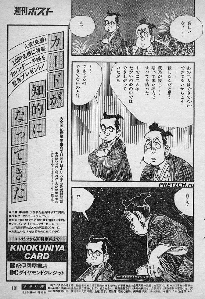 рисованные комиксы Япония, 1982-1983 годы