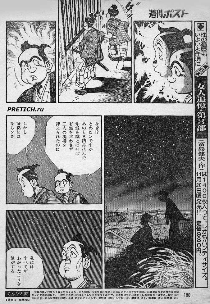 отсканировано - комиксы из Японии начало ХХ века