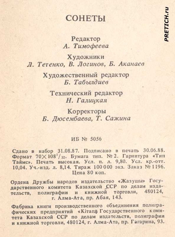 Л. Тетенко, В. Логинов и Б. Аканаев советские книги иллюстрации